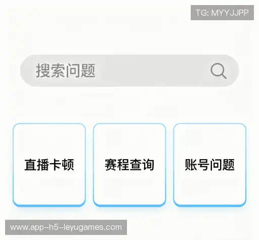 问题解答港